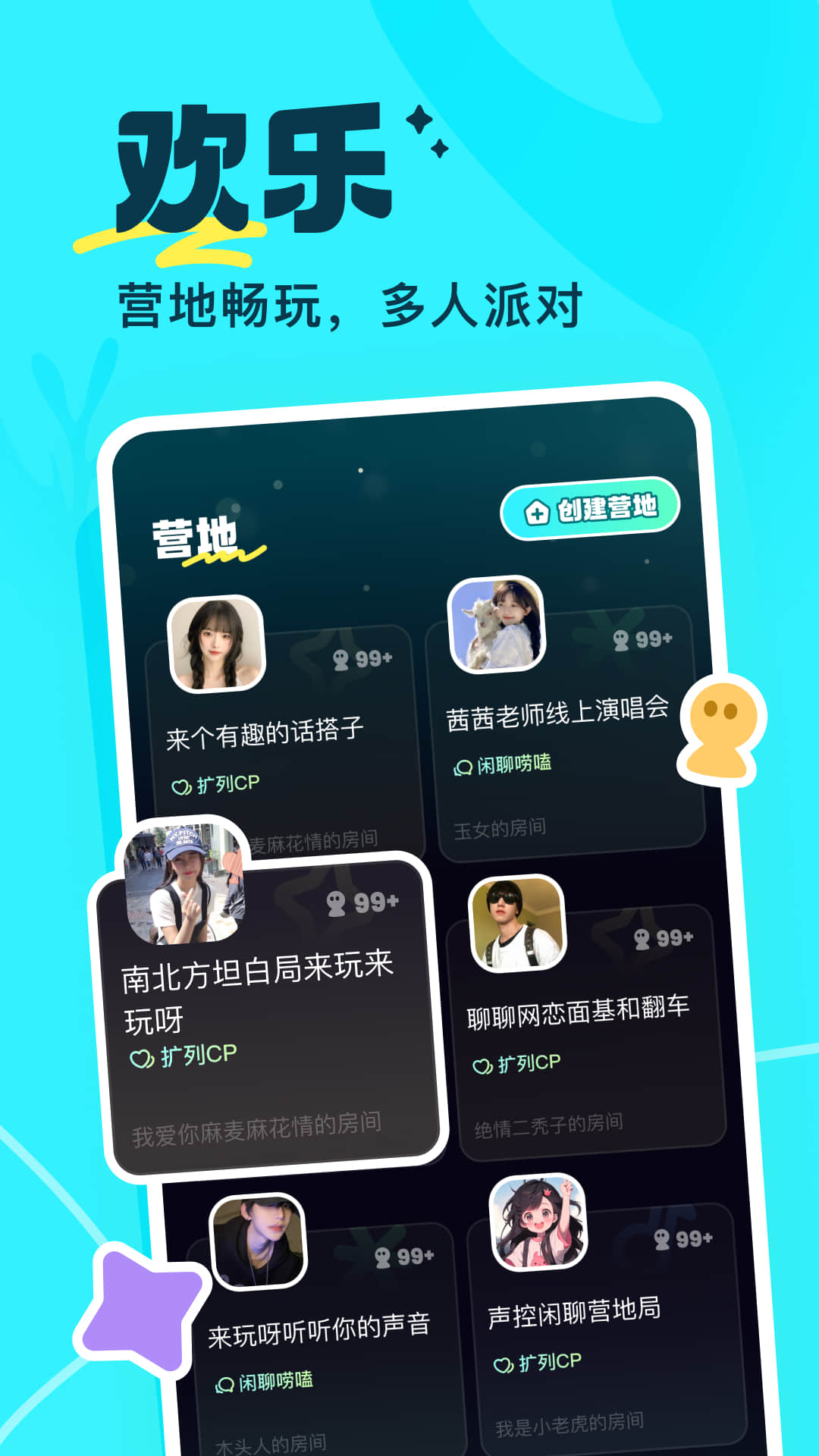 萤光交友app官方版图2: