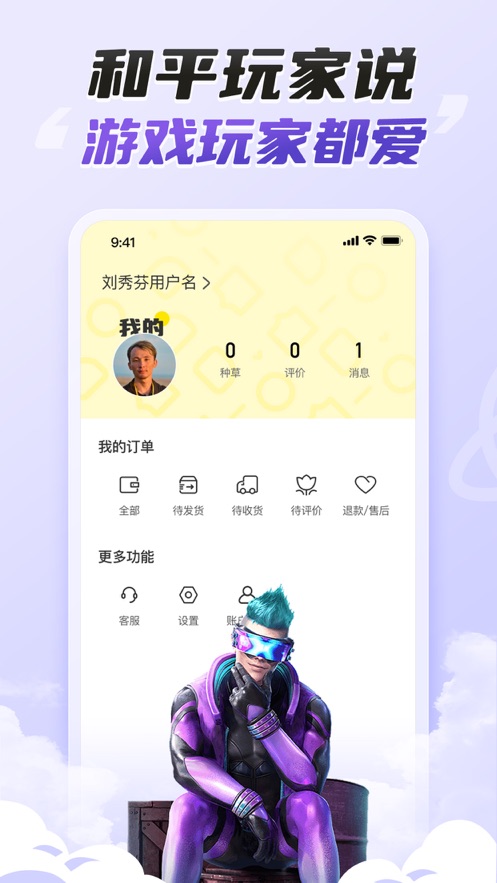 爱组号游app下载官方版本截图1: