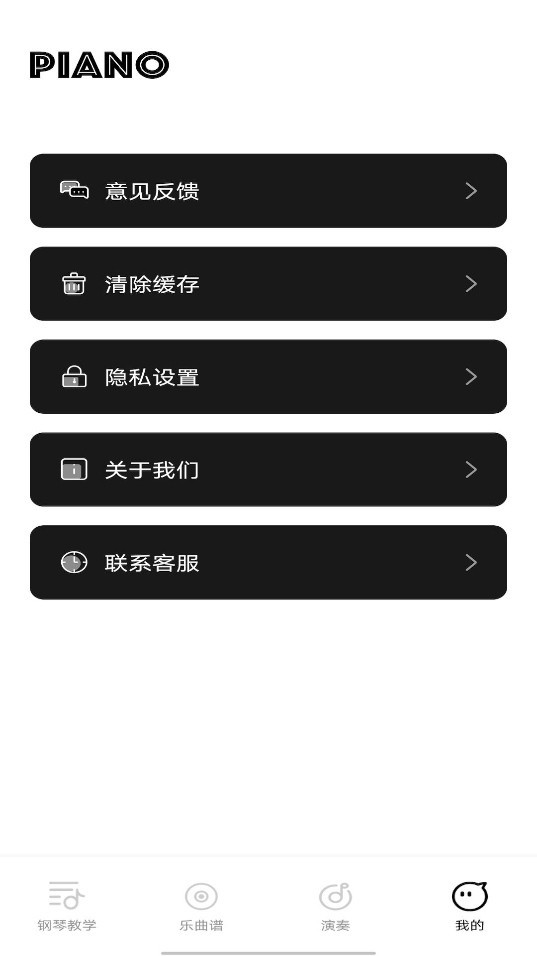 钢琴模拟器颖语版app官方版图2: