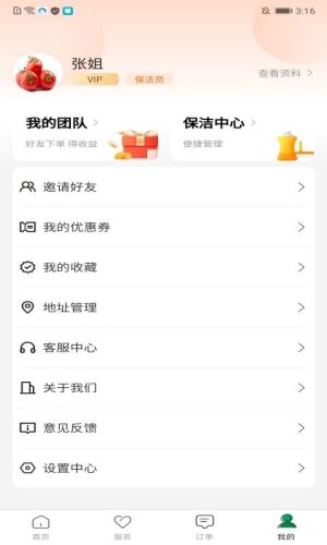 伊蓓瑶app图3