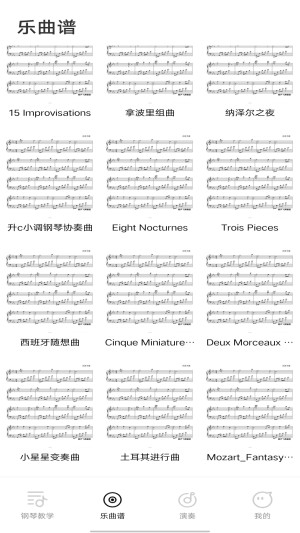 钢琴模拟器颖语版app图1
