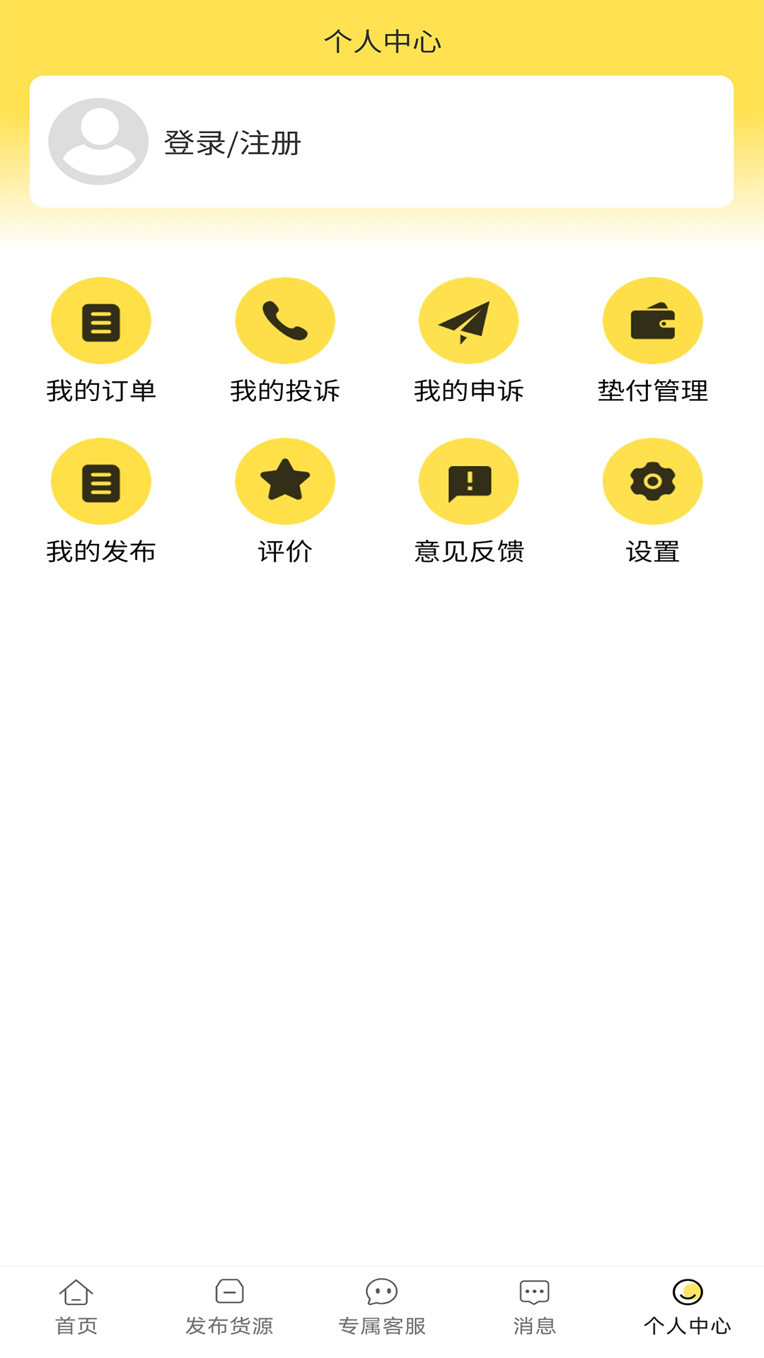找车宝物流app官方版4