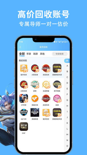 竞梦游交易平台app下载官方版图片1