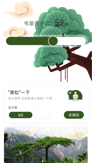 青松充电app官方版图片1