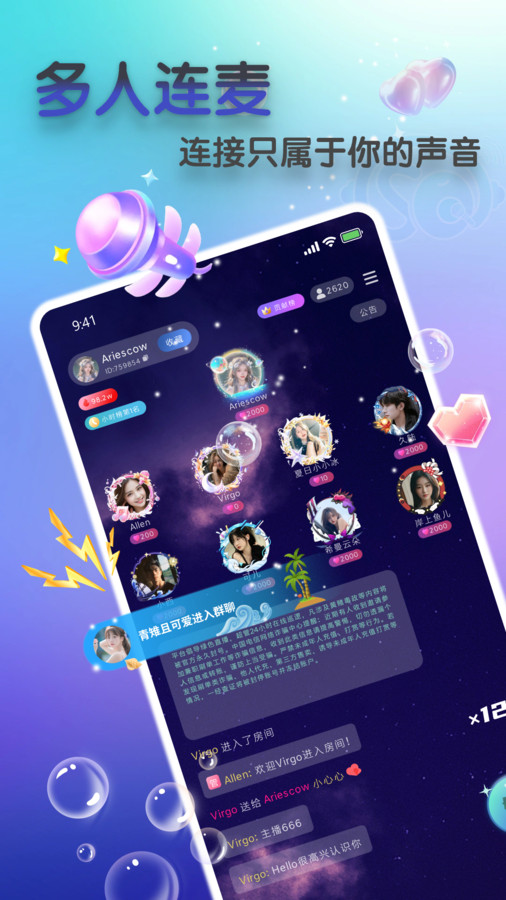 so语音app官方版图3: