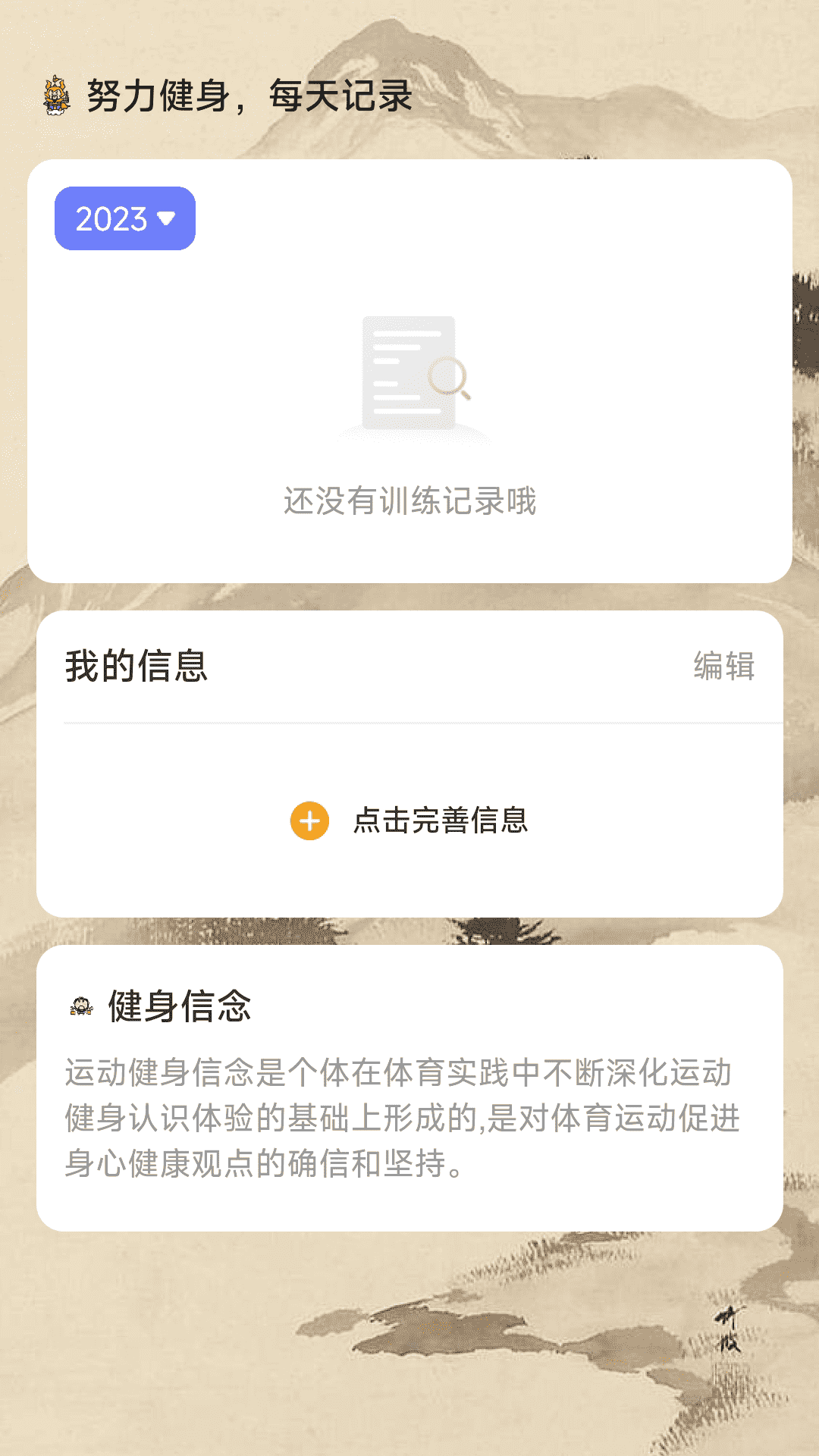 悟空计步app官方版图3: