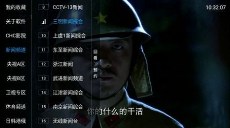 乐阳TV软件最新版图1: