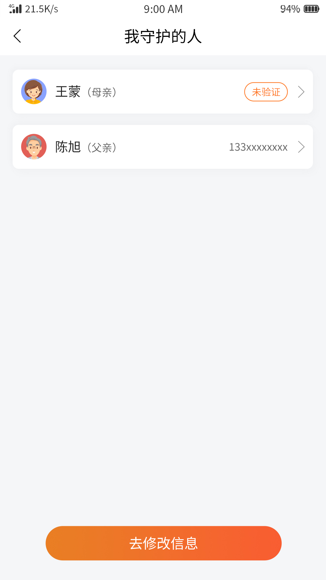 安康玖玖app官方版1