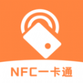 NFC读卡识别app