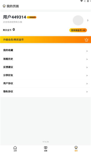 龙王小剧场app官方版图片1