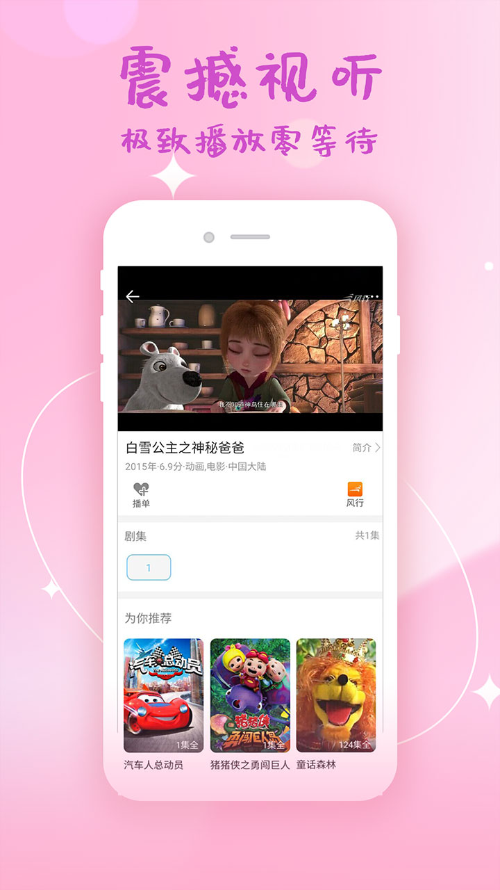 2023韩剧大全app官方下载最新版6