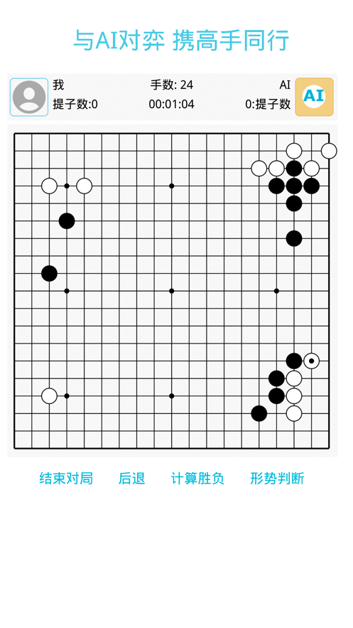 围棋之书app官方版截图4: