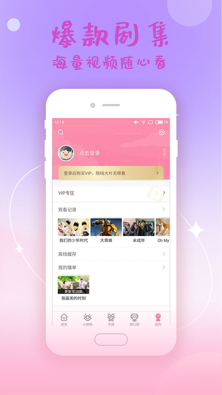 2023韩剧大全app官方下载最新版3