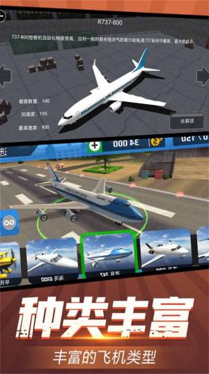虚拟飞行模拟游戏图2