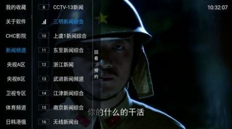乐阳TV软件最新版截图6: