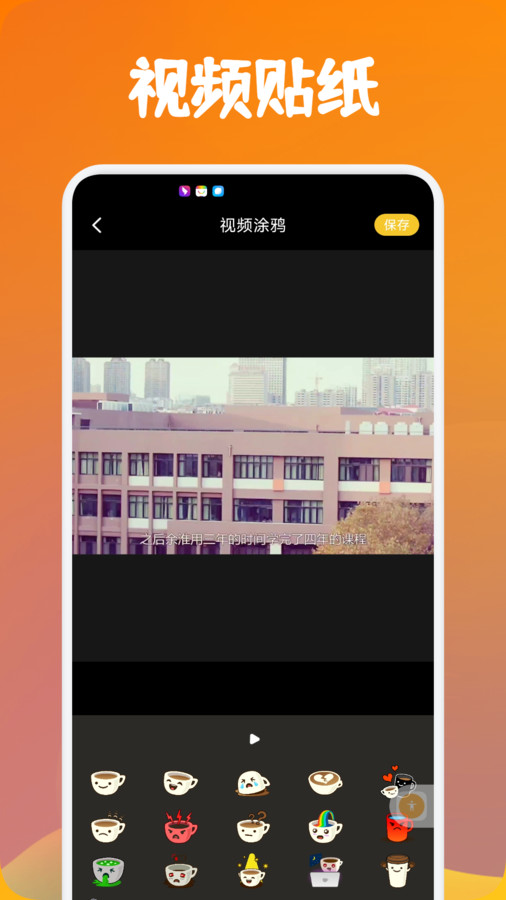 大师兄视频编辑器app下载安装最新版截图2: