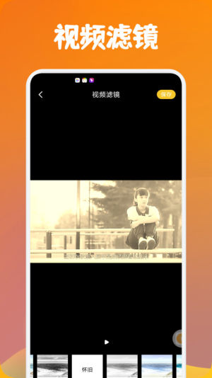 大师兄视频编辑器app图1