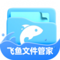 飞鱼文件管家app官方版