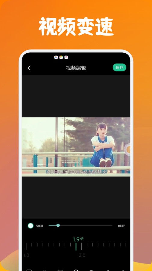 大师兄视频编辑器app下载安装最新版截图3: