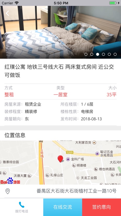 阳光租房app官方版图3: