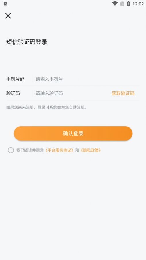 蜀光惠数字消费平台app官方版截图3: