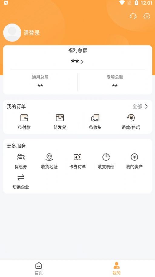 蜀光惠数字消费平台app官方版截图4: