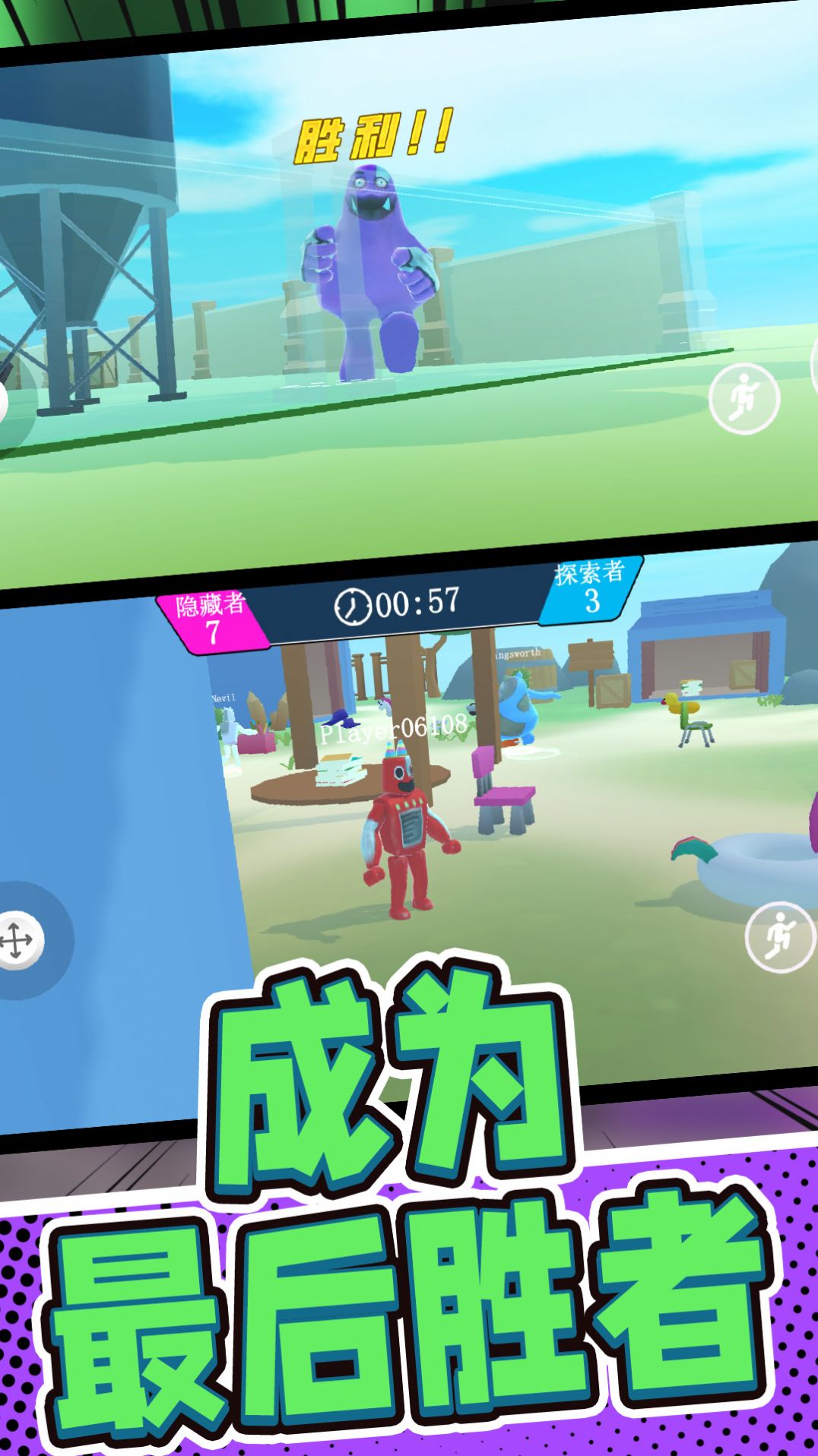 彩虹朋友世界游戏安卓版图2: