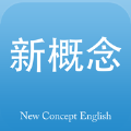 新概念英语专业版全四册app
