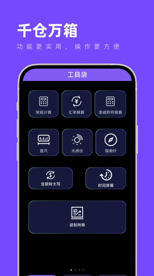 千仓万箱app官方版图3: