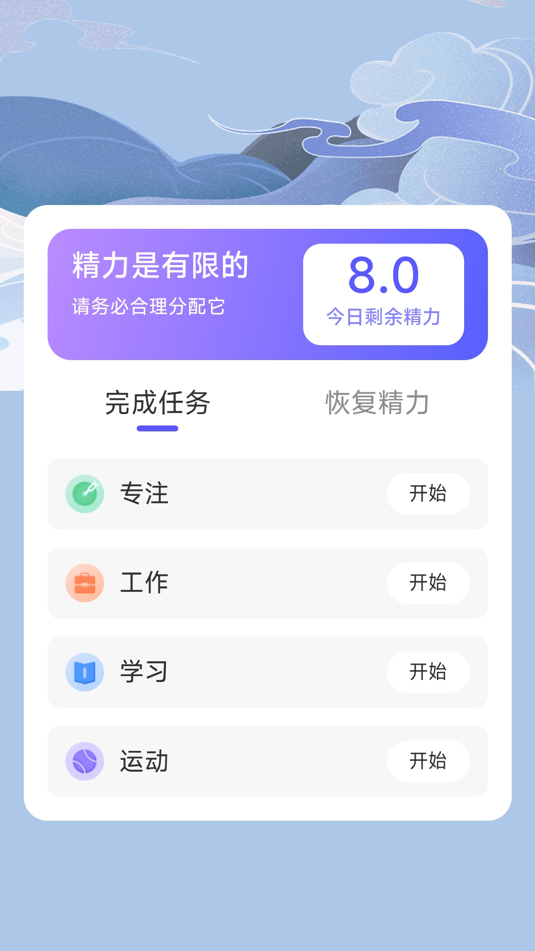 流云计步app官方版图3: