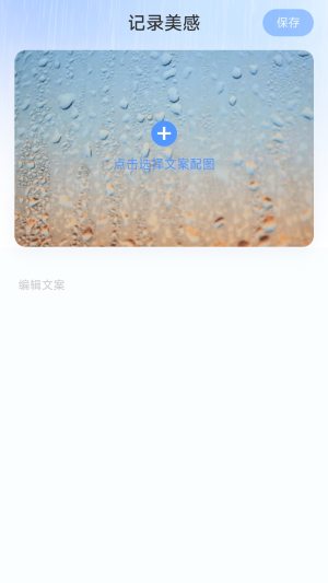 流云计步app图2