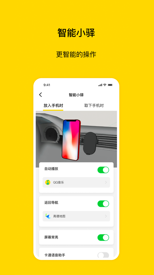 驿车app官方版图1:
