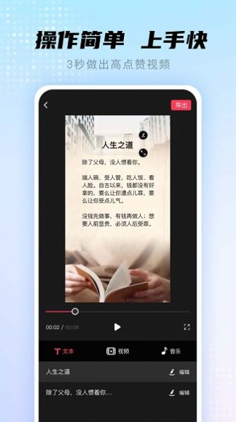书单视频帮手app最新版图3:
