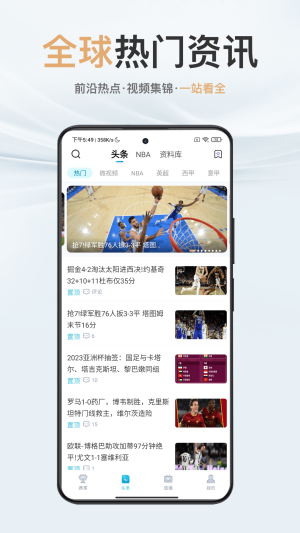 芸豆直播体育app图2