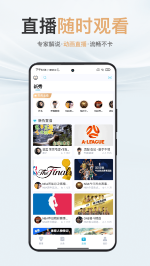 芸豆直播体育app图3