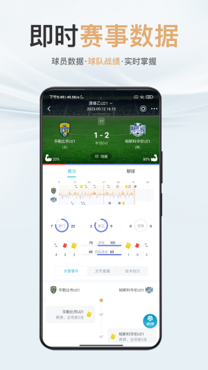 芸豆直播体育app图1