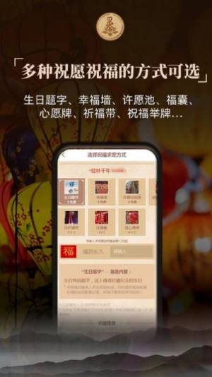 灵灵祝福app官方版图片1