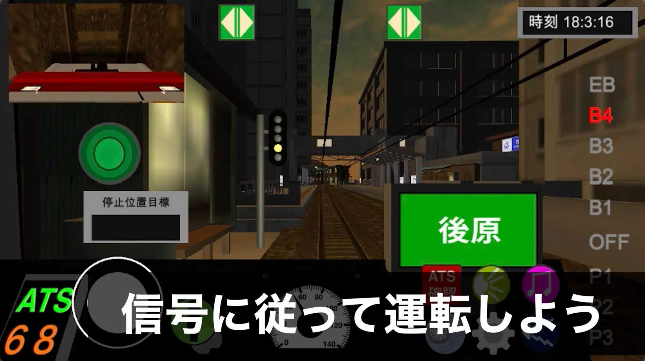 乘务员模拟器2游戏中文手机版截图1:
