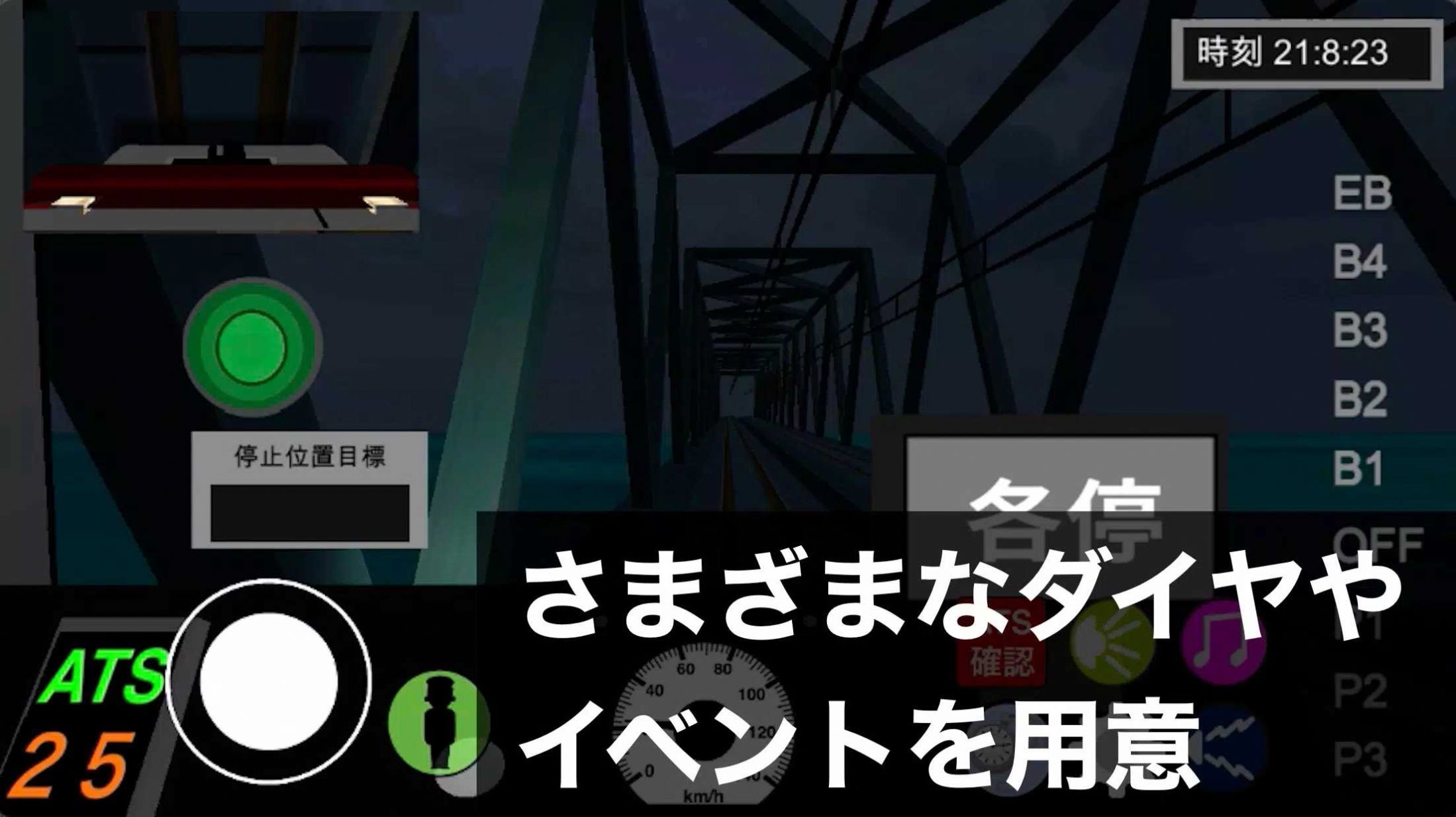 乘务员模拟器2游戏中文手机版截图2: