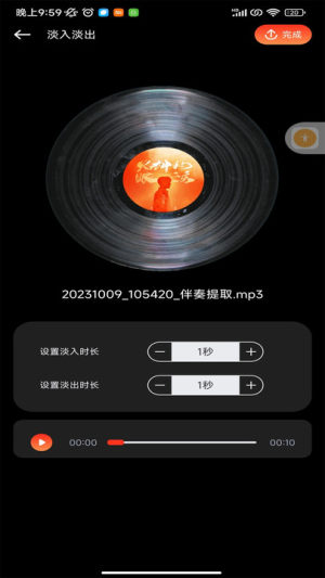 Hifini音乐剪辑app官方版图片1