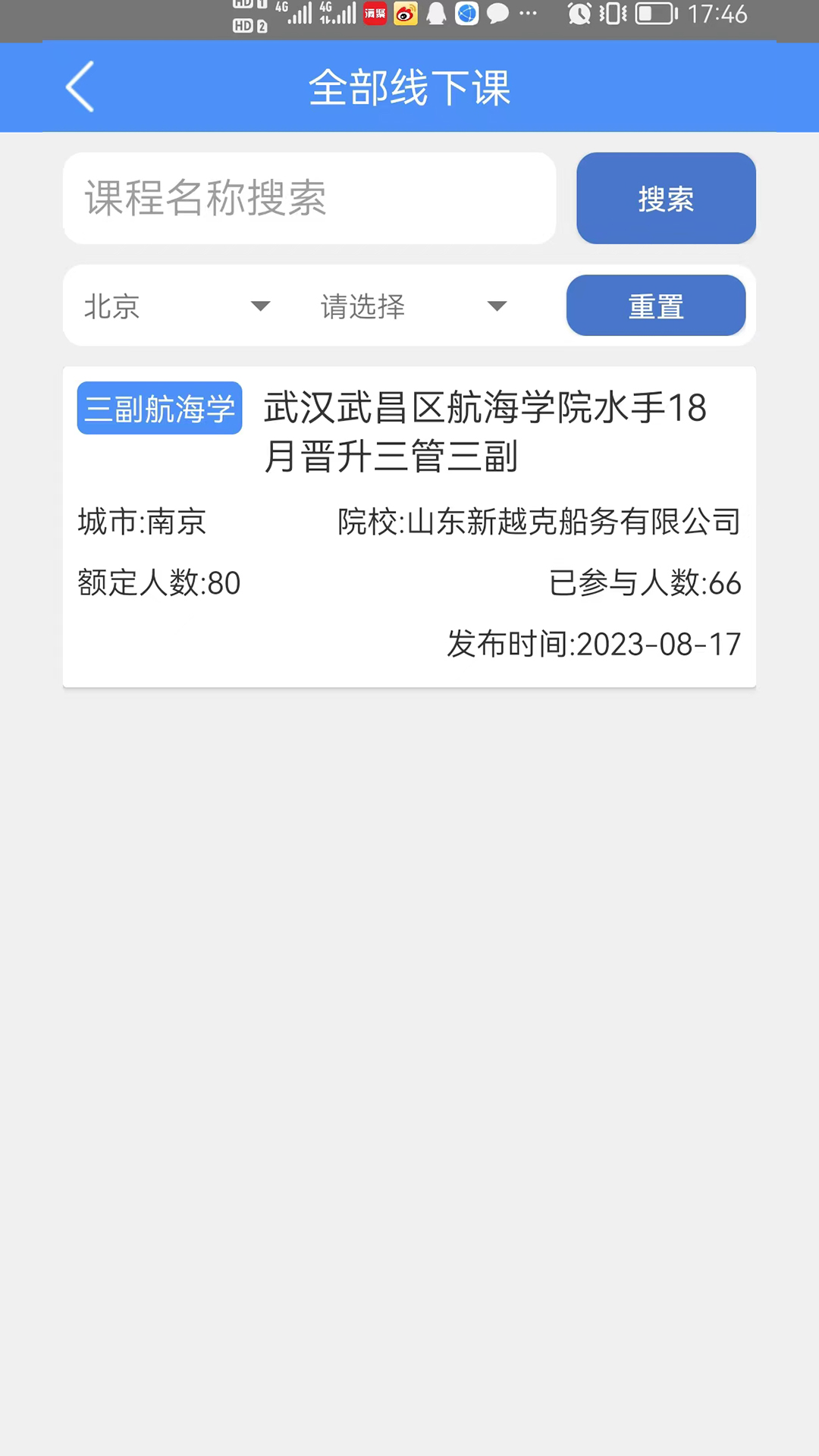 爱尚海app官方版图3:
