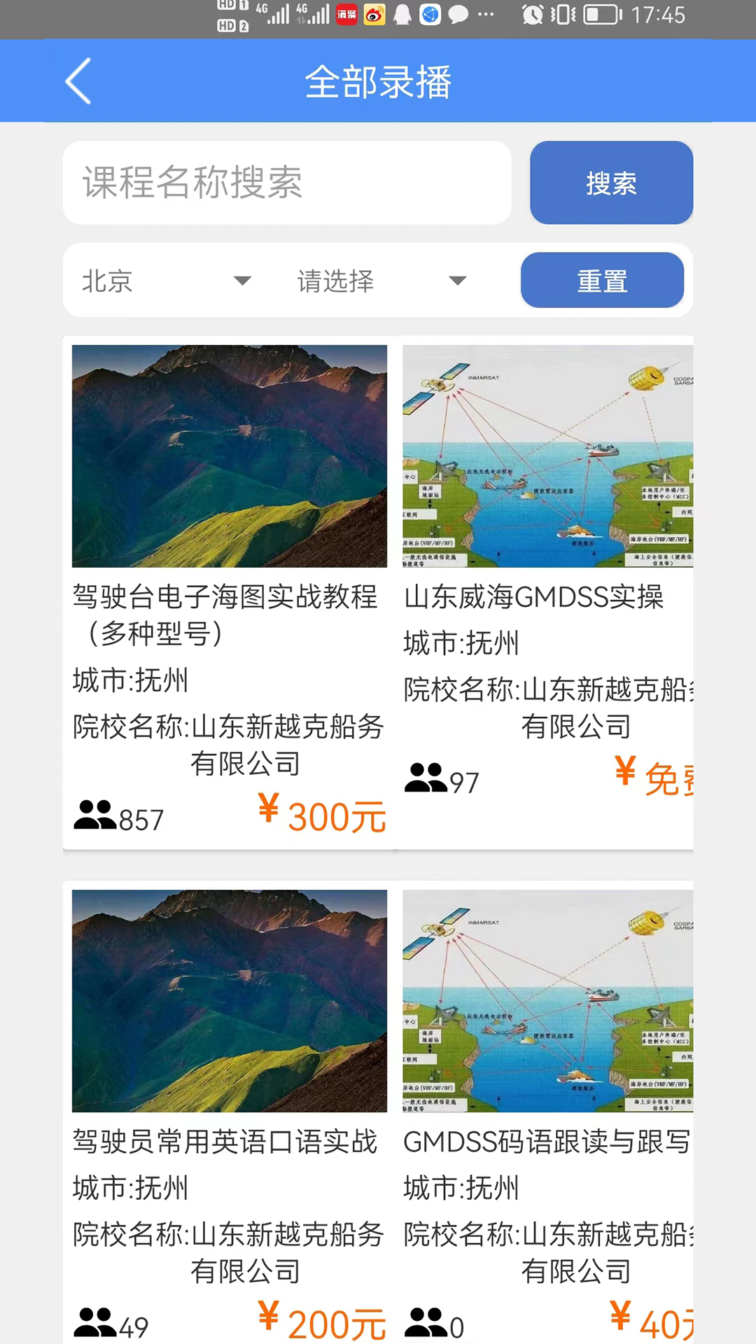 爱尚海app官方版图2: