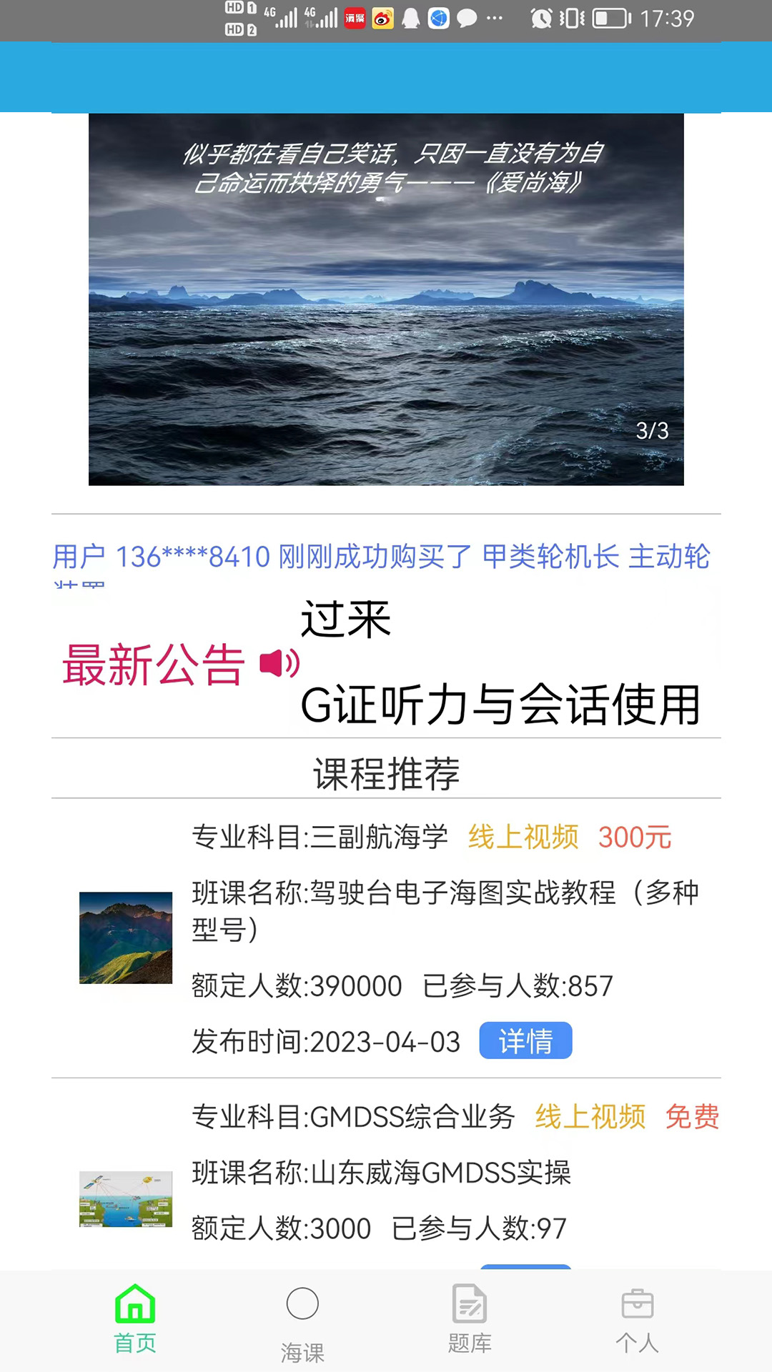 爱尚海app官方版图1: