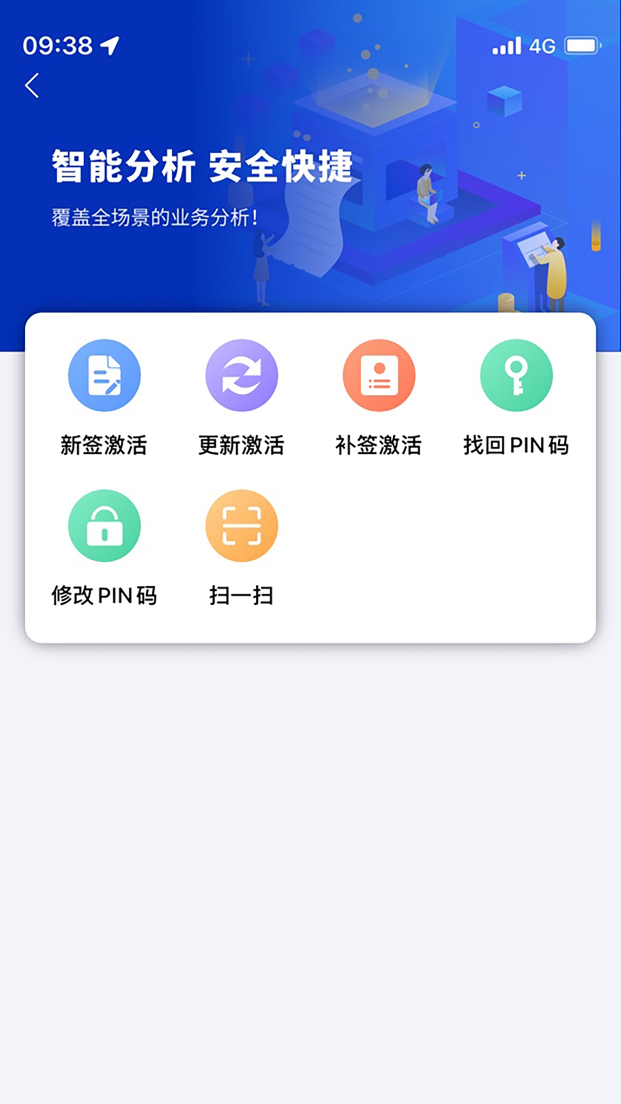 石化招采app官方版图2: