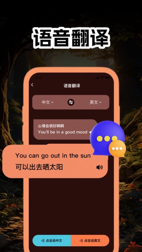 华楷翻译app最新版图1: