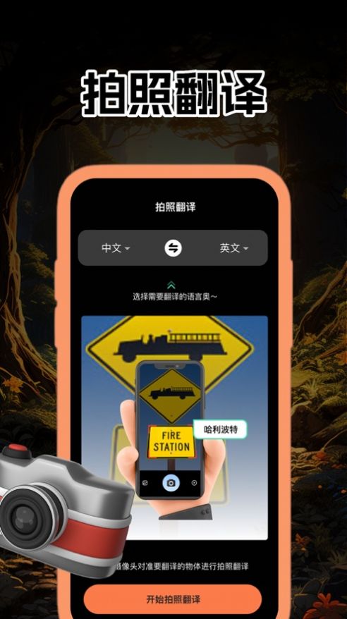 华楷翻译app最新版图2: