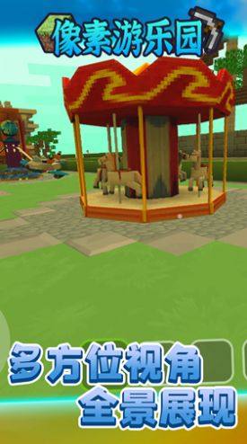 像素游乐园游戏图3