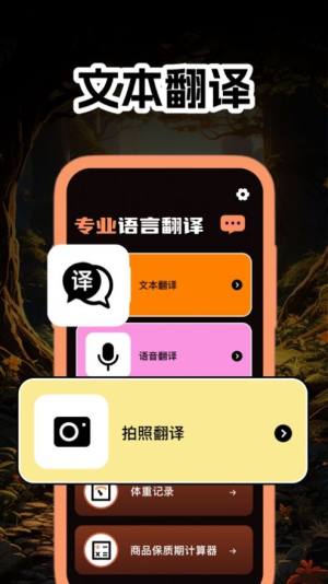 华楷翻译app图3