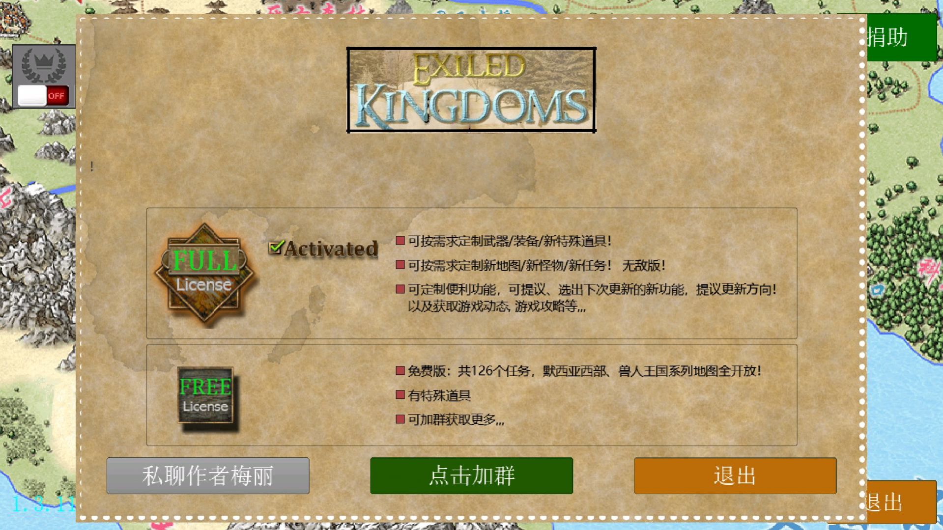 放逐王国十二试炼游戏官方版图片1