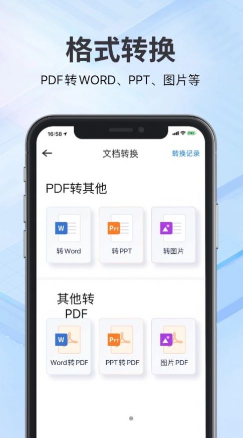 斑马扫描王app安卓版图2: